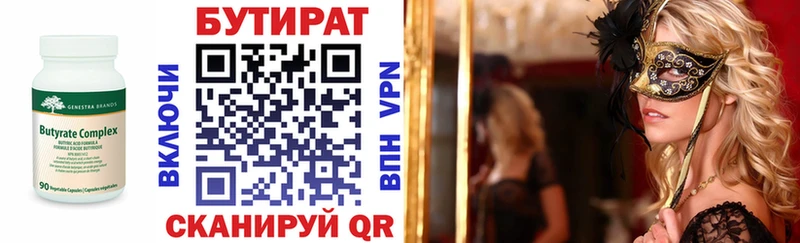 купить  сайты  Никольск  Бутират GHB 