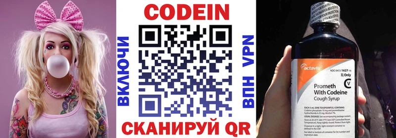 Codein напиток Lean (лин)  наркошоп  Никольск 