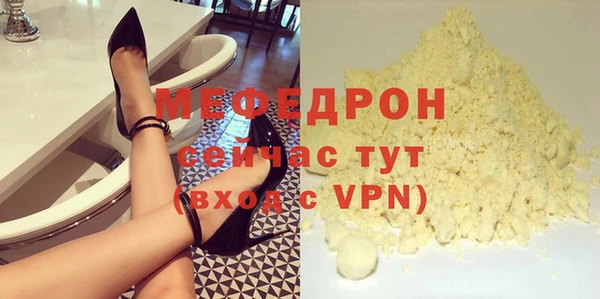мефедрон Абинск