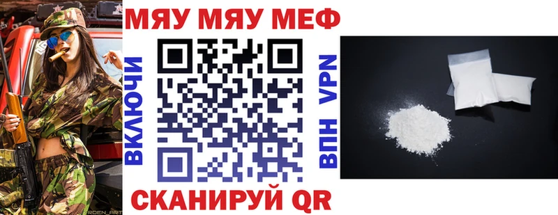 МЕФ кристаллы Никольск